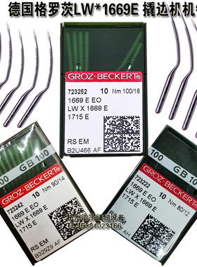 盲缝机针暗缝撬边机针士多宝LWX1669E撬边机针LW*1669E 撬边机针