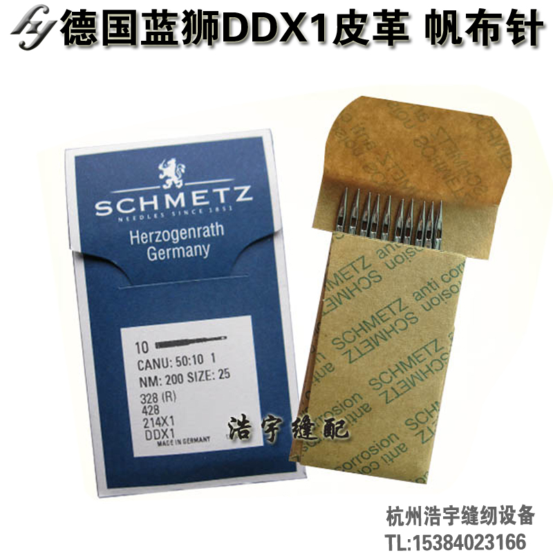 进口针德国蓝狮机针SCHMETZ皮革机针帆布机针厚料机针DDX1  214X1