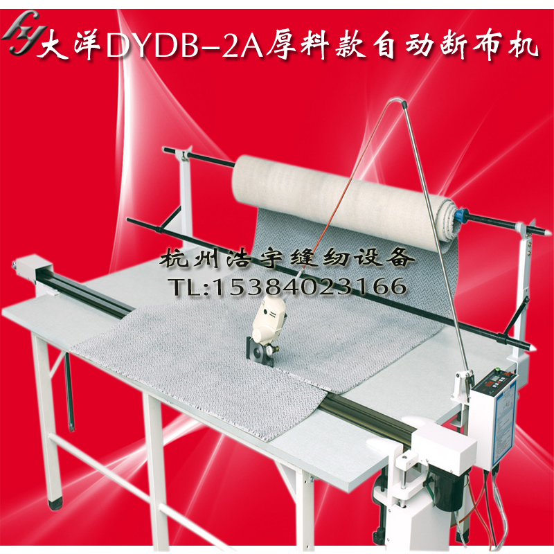 厚料款自动裁布机切布机大洋