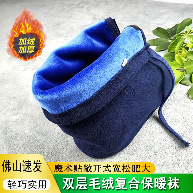 保暖袜套脚打石膏穿的加厚加绒袜