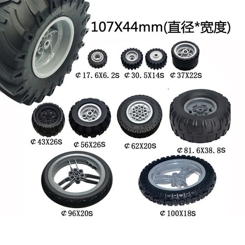 双鹰积木教具机器人比赛轮子EV3