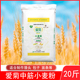 包邮 特一粉通用中筋全麦面粉20斤装 中筋粉 陕西面粉西安爱菊面粉