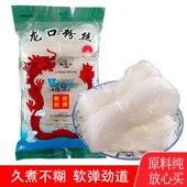 山东龙口工艺粉丝绿豆豌豆粉丝凉拌方便速食火锅麻辣烫扇贝粉丝汤