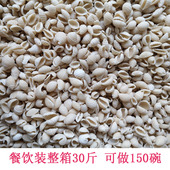 陕西整箱30斤餐饮装 麻食 包邮 烩麻食麻什子面食海螺贝壳猫耳面疙瘩