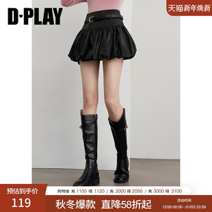 黑色半身裙女短皮裙花苞蓬蓬裙子短裙 2025年秋季 DPLAY 惠品