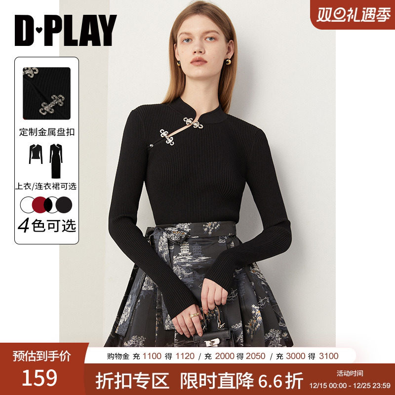 DPLAY立领领型针织上衣