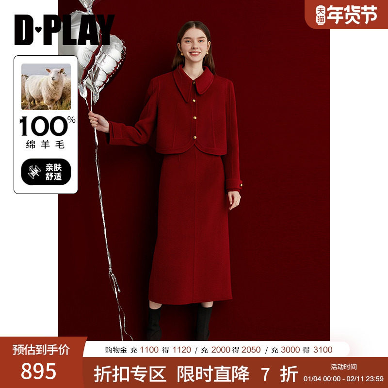 DPLAY2025年冬季新款红色套装女新年小香风大衣短款呢子毛呢外套,女装/女士精品,时尚套装,淘宝优惠券,粉丝福利购,淘宝优惠卷
