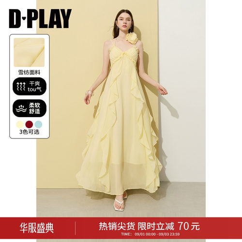 DPLAY法式吊带胸垫连衣裙夏季