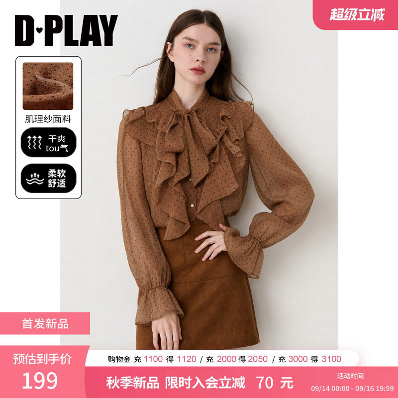 DPLAY【惠品】复古咖色波点衬衫女2026秋季新款荷叶边长袖上衣