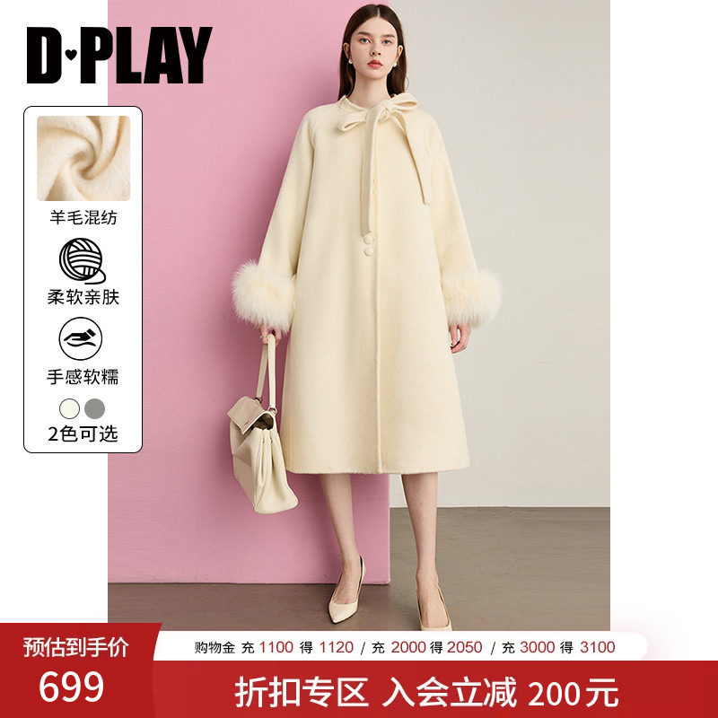 DPLAY【惠品】冬季新款杏色双面呢毛呢外套大衣女