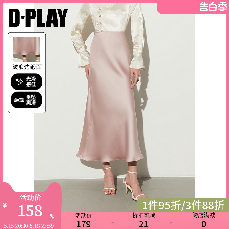 DPLAY2024夏季新款粉色缎面半身裙新中式半裙女a字长裙鱼尾裙 女装/女士精品 半身裙 原图主图