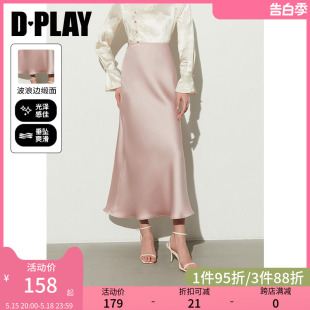 DPLAY2024夏季 粉色缎面半身裙新中式 半裙女a字长裙鱼尾裙 新款