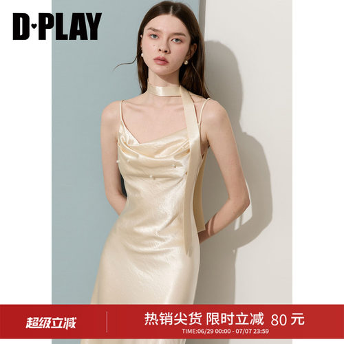 DPLAY米白高光缪斯缎面收腰荡领仿珍珠连衣裙轻奢2026夏季新品裙