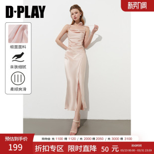 粉色缎面度假吊带连衣裙女法式 夏季 开叉礼服 惠品 DPLAY