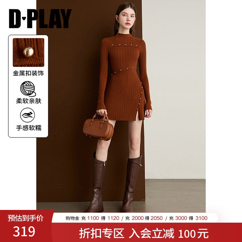 DPLAY焦糖色连衣裙女法式修身短款好看针织连衣裙2026秋季