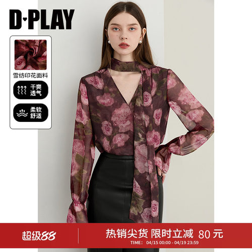 DPLAY荷叶边系带印花衬衫