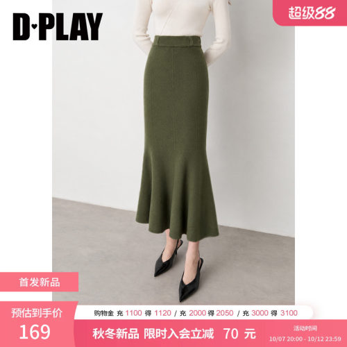 DPLAY绿色针织半裙女高腰优雅半身裙中包臀鱼尾裙长裙2026秋季