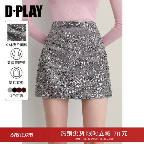 DPLAY高腰亮片时尚半身裙