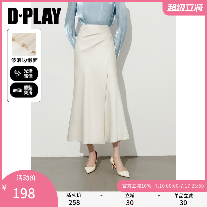 DPLAY2025年夏季新款白色半身裙女法式流行独特长款鱼尾缎面裙子