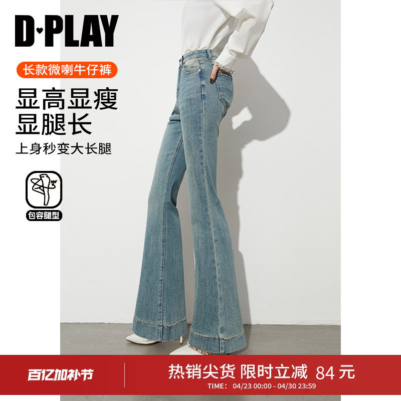 DPLAY2026年春季新款蓝色微喇牛仔裤女复古喇叭裤浅色修身裤子