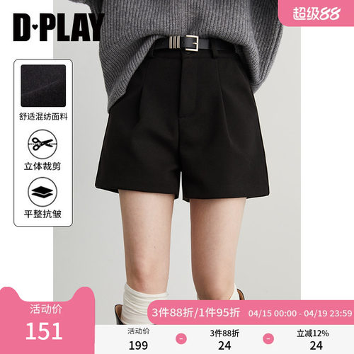DPLAY【惠品】2026春季新款黑色高腰气质捏褶短裤好看直筒短裤女