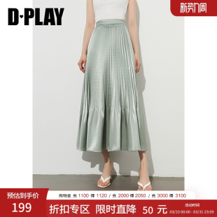 裙子长裙半裙 绿色半身裙女士缎面细闪百褶裙长款 夏季 新款