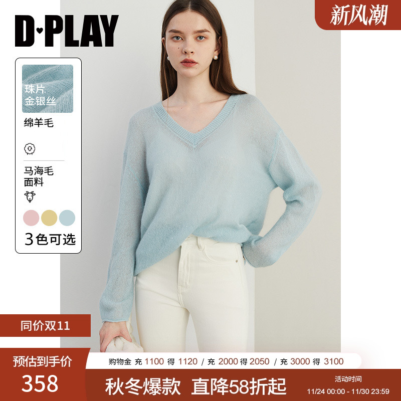 V领设计，重工亮片马海毛羊毛混纺纱线