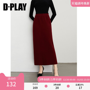 气质红色半身裙女长款 DPLAY 新款 2025年秋季 针织裙子长裙 惠品
