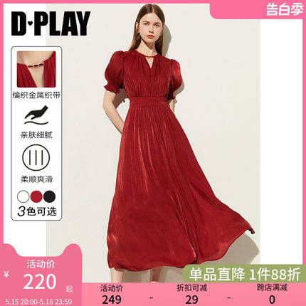 DPLAY2024夏季红色连衣裙法式长裙闪光裙订婚礼服回门服连衣裙女