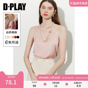 打底衫 2025年夏季 粉色缎面内搭吊带背心女上衣 惠品 DPLAY