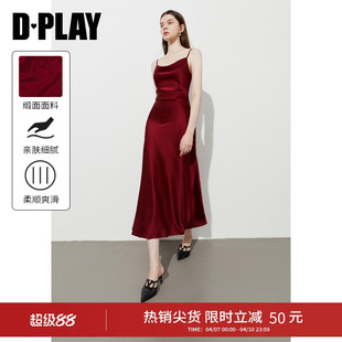 DPLAY红色缎面吊带连衣裙新款女法式收腰礼服裙子沙滩度假裙长裙