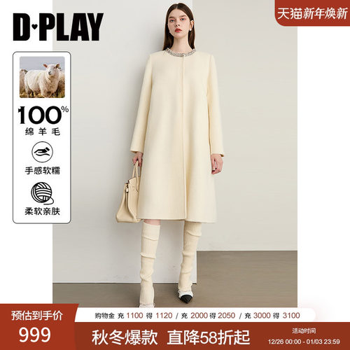 圆领，双面呢，领口手缝闪钻织带