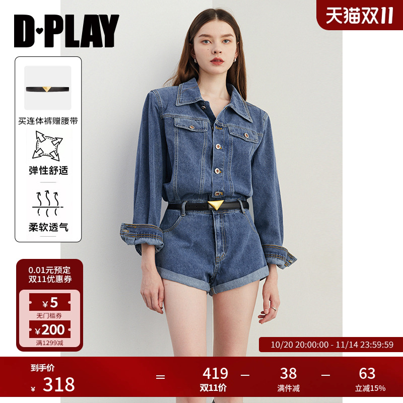 水洗面料DPLAY直筒连体裤高腰