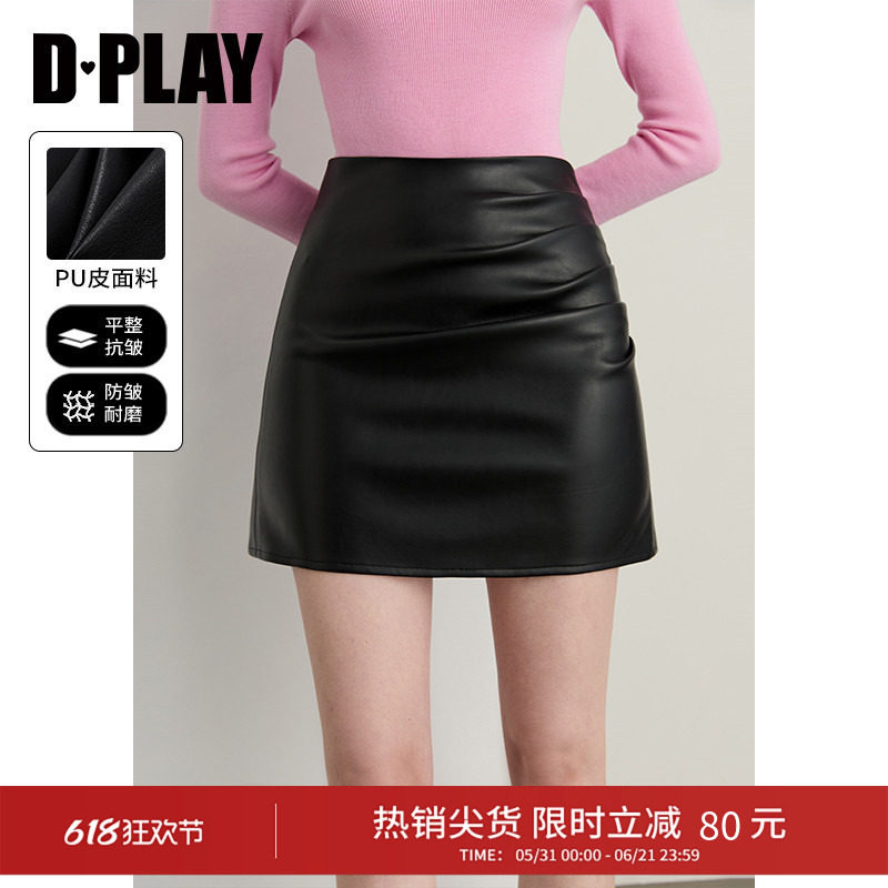 DPLAY2026年春季新款黑色半身裙女时尚修身裙子短裙皮裙A字半裙
