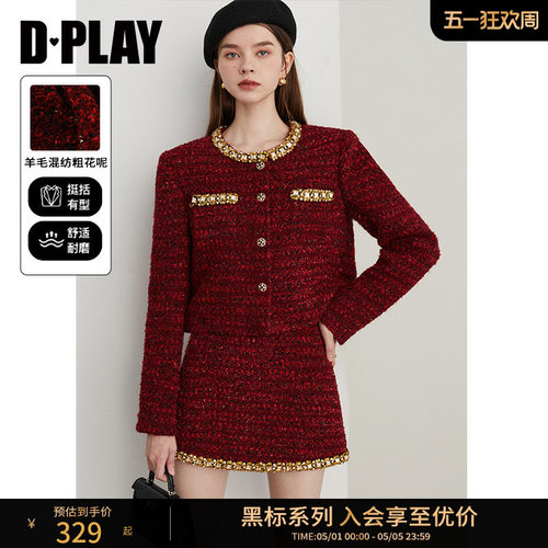 DPLAY新年红色亮钻领粗花呢套裙