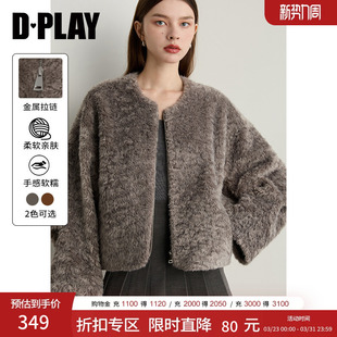 气质复古外套女 焦糖色仿皮草外套翻领短款 DPLAY冬季 新款