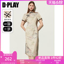 日常白色印花改良小个子旗袍民国连衣裙女 DPLAY2024年夏季 新中式