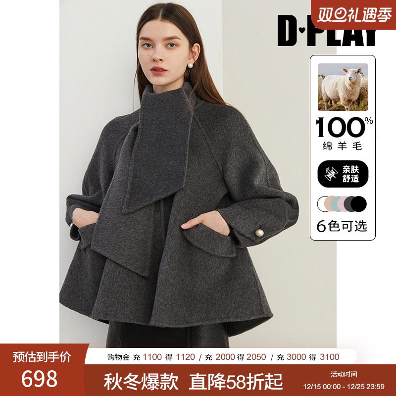 DPLAY绵羊毛斗篷型双面呢大衣