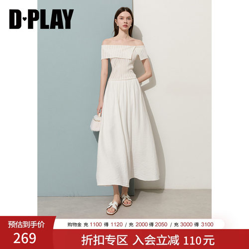 DPLAY白色连衣裙女一字肩收腰A摆气质时尚长裙法式2026夏新品裙子