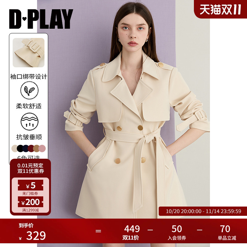 DPLAY小个子杏色收腰风衣