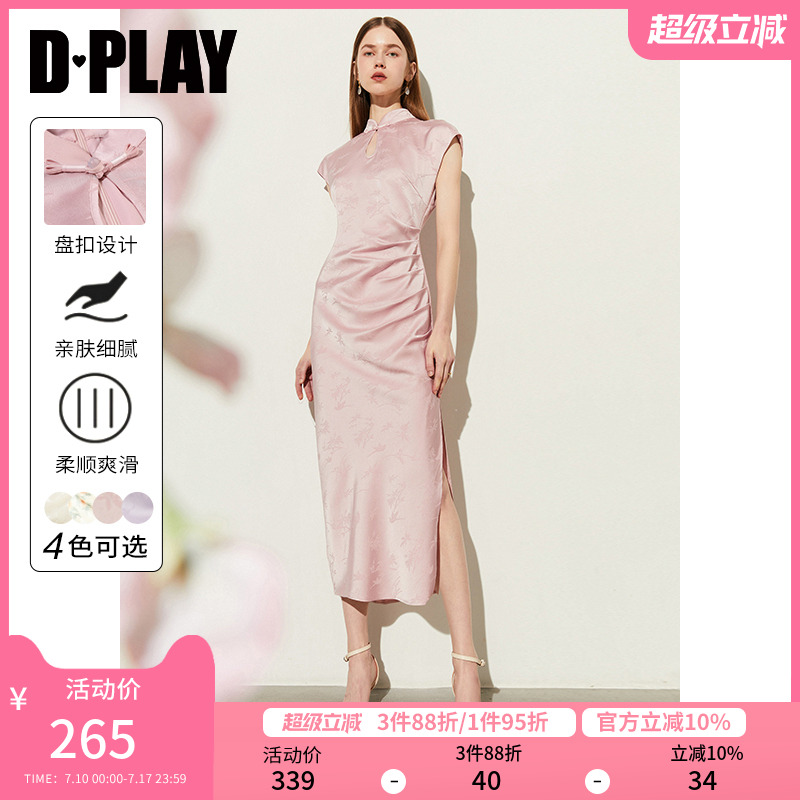 dplay2024国风新中式旗袍裙
