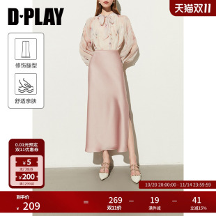 DPLAY百搭粉色高腰垂感光泽顺滑缎面下摆侧开衩松紧腰头半裙女