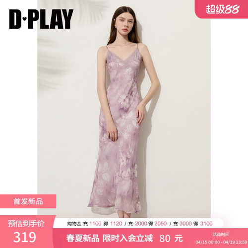 DPLAY【度假系列】紫色肌理感鱼尾吊带连衣裙2026夏季新款女裙