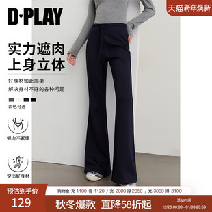 藏青色裤 2025秋季 子女休闲微喇运动裤 长裤 DPLAY 卫裤 惠品