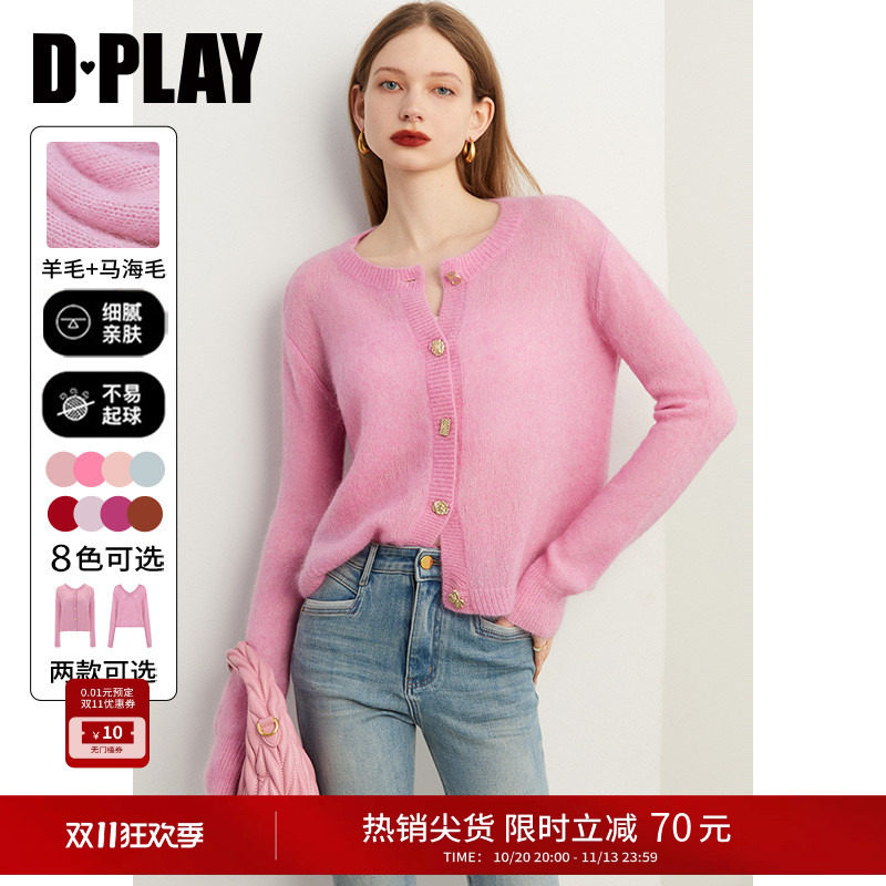 DPLAY马海毛开衫粉色毛衣气质松弛感针织开衫小香风外套上衣女