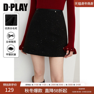 亮片裙小黑裙 黑色高腰a字半身裙女短裙短款 DPLAY2025年秋季 新款