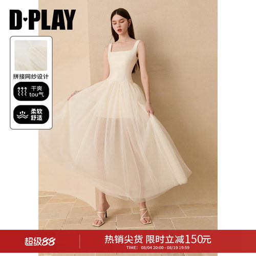 DPLAY白月光方领连衣裙网纱礼服