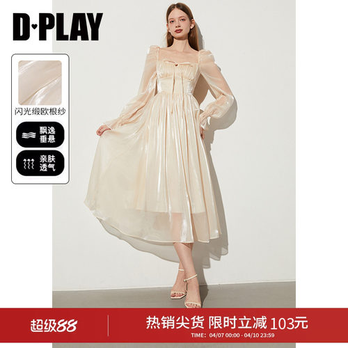 DPLAY欧根纱缎面连衣裙
