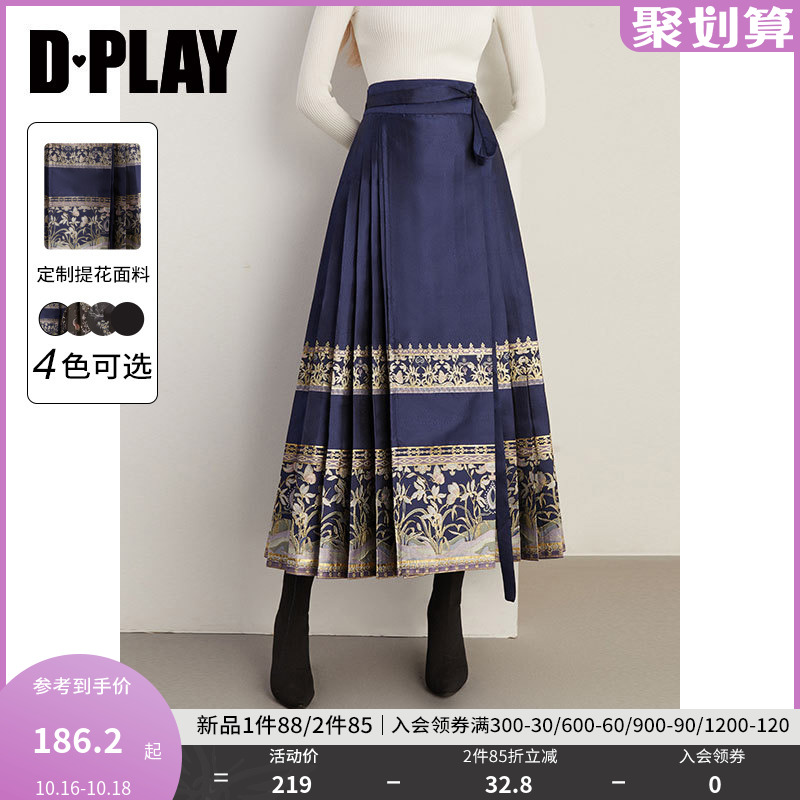 DPLAY2023冬蓝蝶秘境 新中式提花一片式系带大摆马面裙汉服半裙