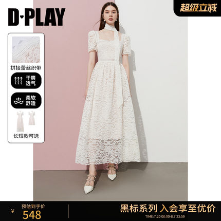 DPLAY【黑标】2025年夏季新款白色连衣裙女法式气质蕾丝裙子长裙